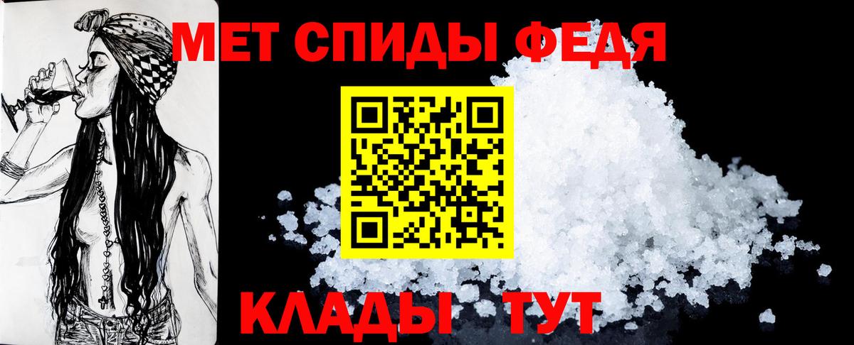 АМФЕТАМИН Premium Белорецк