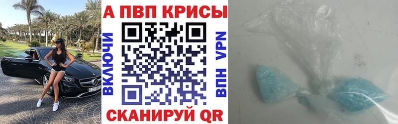 A-PVP крисы CK  Белорецк 