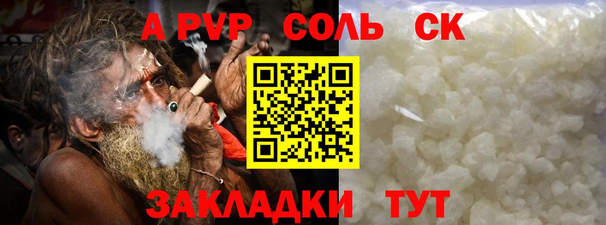 А ПВП  Вход с VPN  Альфа ПВП кристаллы  Белорецк  Alpha PVP мука 