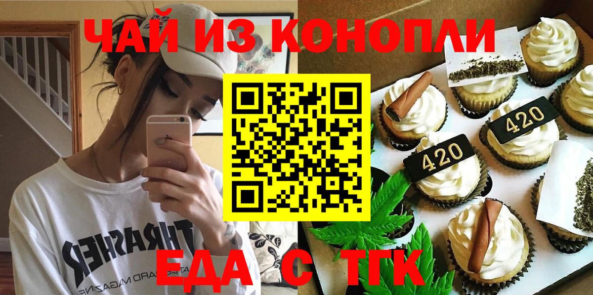 Canna-Cookies марихуана Белорецк