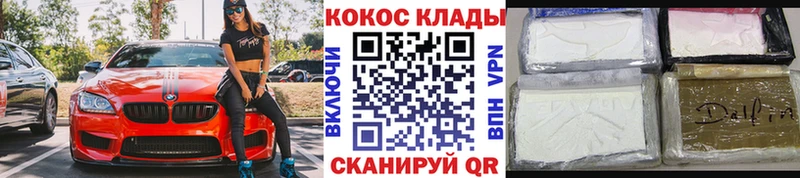 Кокаин FishScale  Белорецк 