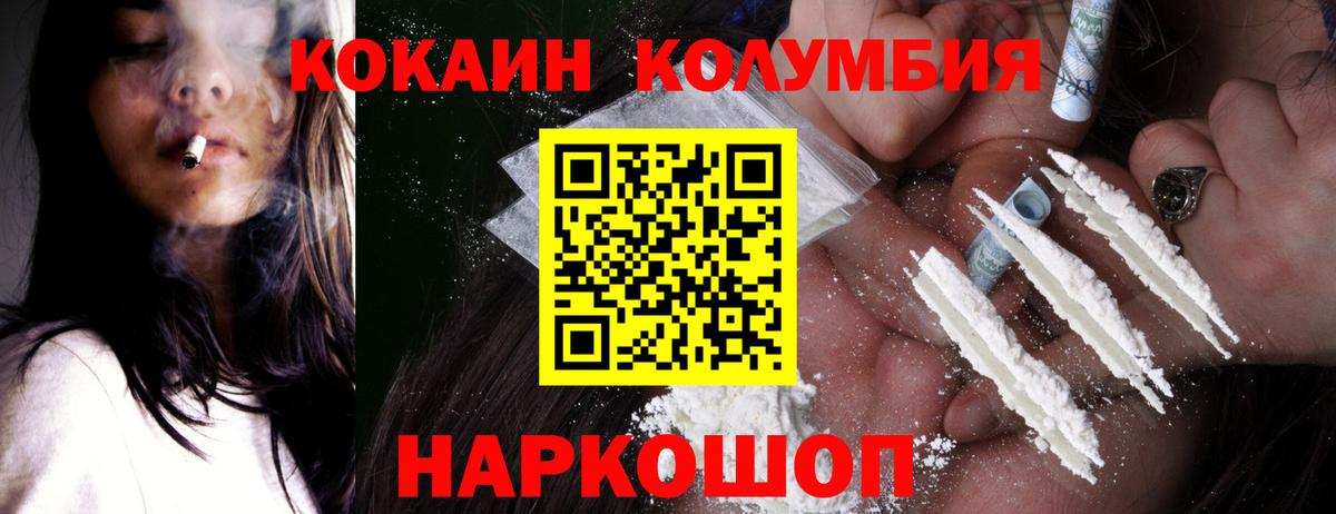 Cocaine 99% Белорецк