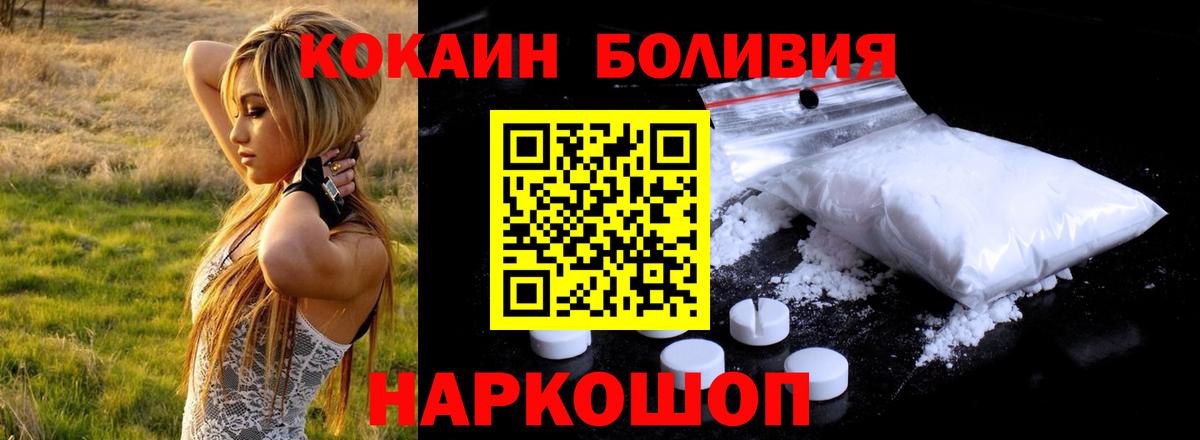 Cocaine FishScale  COCAIN FishScale  магазин    Белорецк 