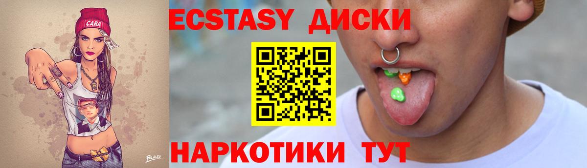 Ecstasy Cube  ЭКСТАЗИ Philipp Plein  Белорецк  дарк нет формула  Вход с VPN 