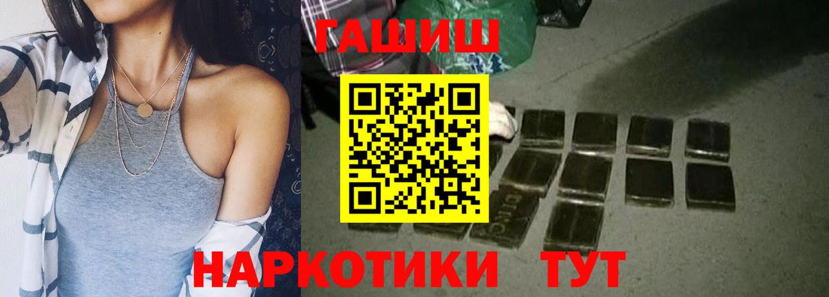 ГАШ 40% ТГК Белорецк