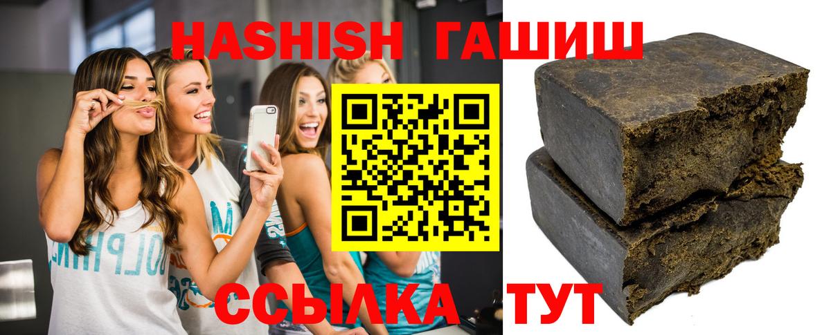 ГАШ VHQ  даркнет сайт  Белорецк 