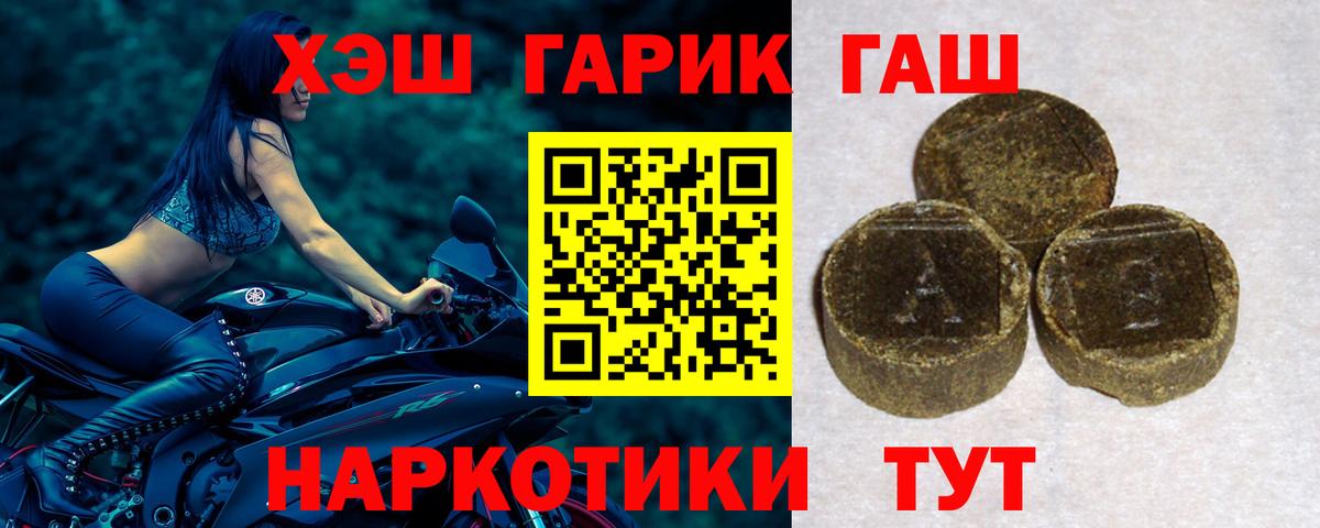 ГАШ ice o lator Белорецк