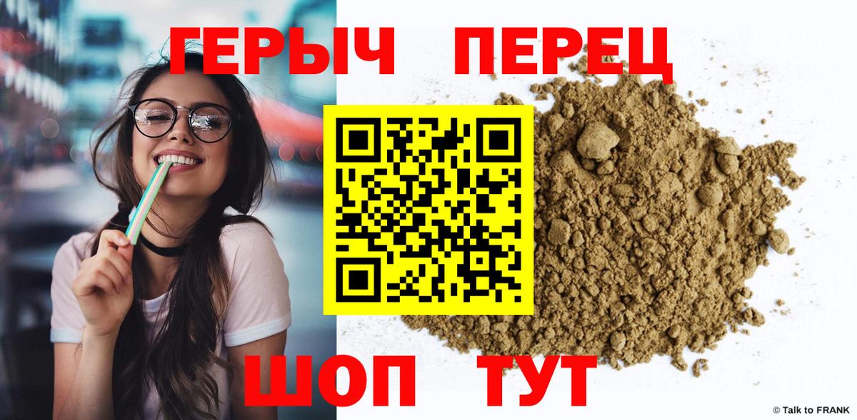 ГЕРОИН Heroin Белорецк