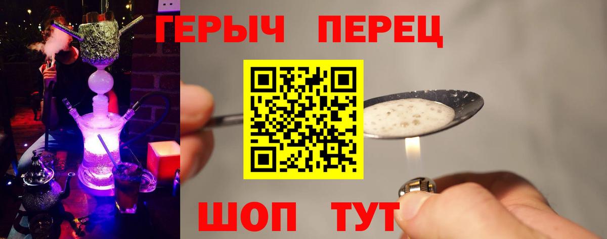 Белорецк  Героин белый  Вход с VPN 