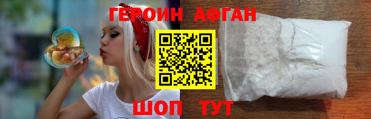 Героин гречка  Белорецк 