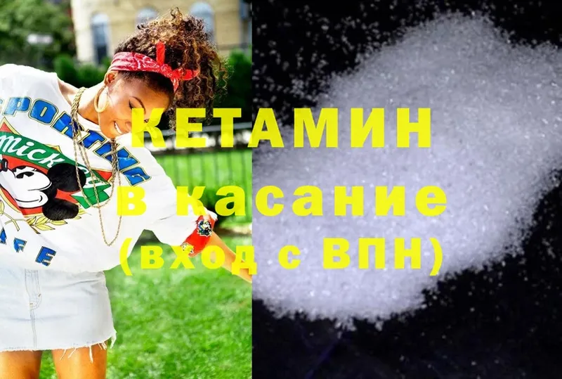 Кетамин ketamine  blacksprut рабочий сайт  Белорецк 