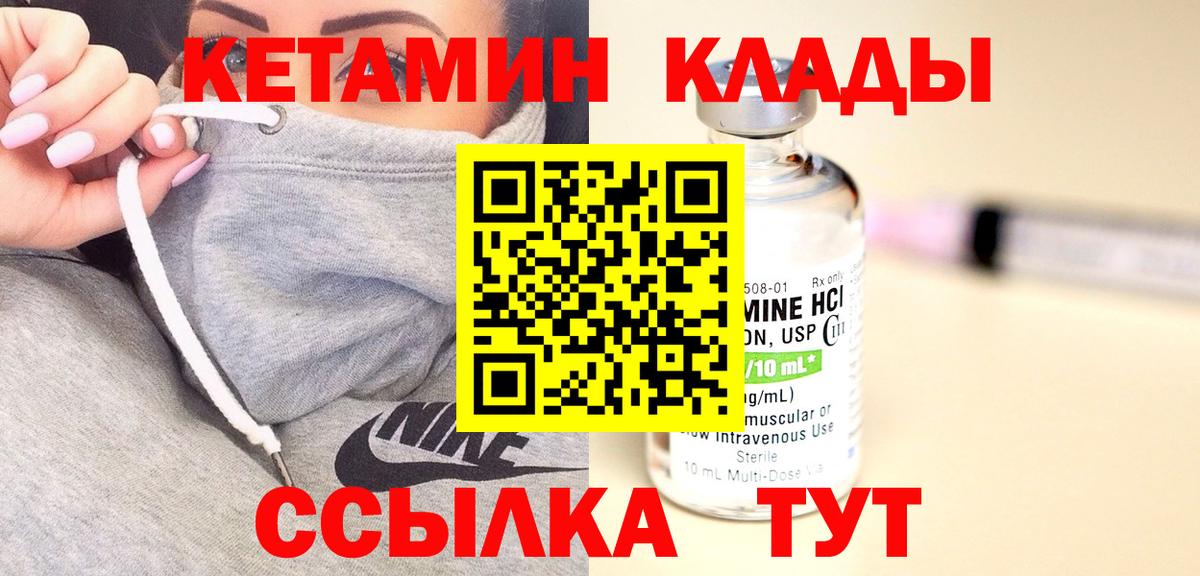 Кетамин ketamine  КЕТАМИН ketamine  Вход с VPN  Белорецк 