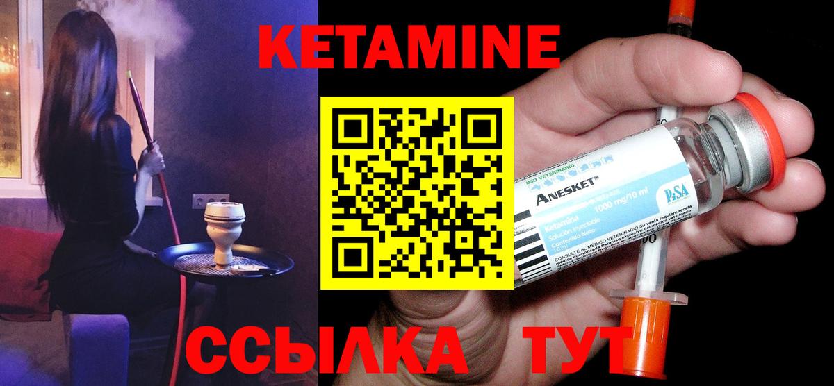 КЕТАМИН ketamine  КЕТАМИН VHQ  Белорецк 