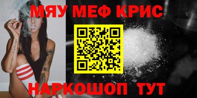 прущие крисы Апрелевка