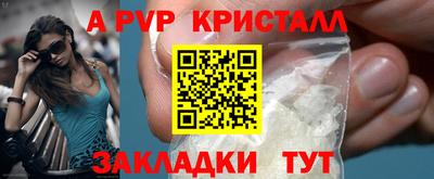 прущие крисы Апрелевка