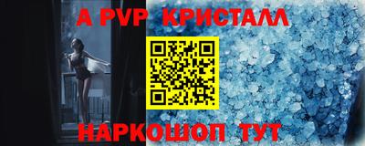 прущие крисы Апрелевка
