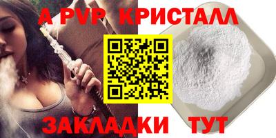 бошки Апшеронск