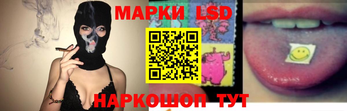 LSD-25 экстази кислота Белорецк