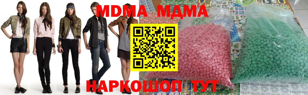 MDMA VHQ  МДМА VHQ  Белорецк  Вход с VPN 