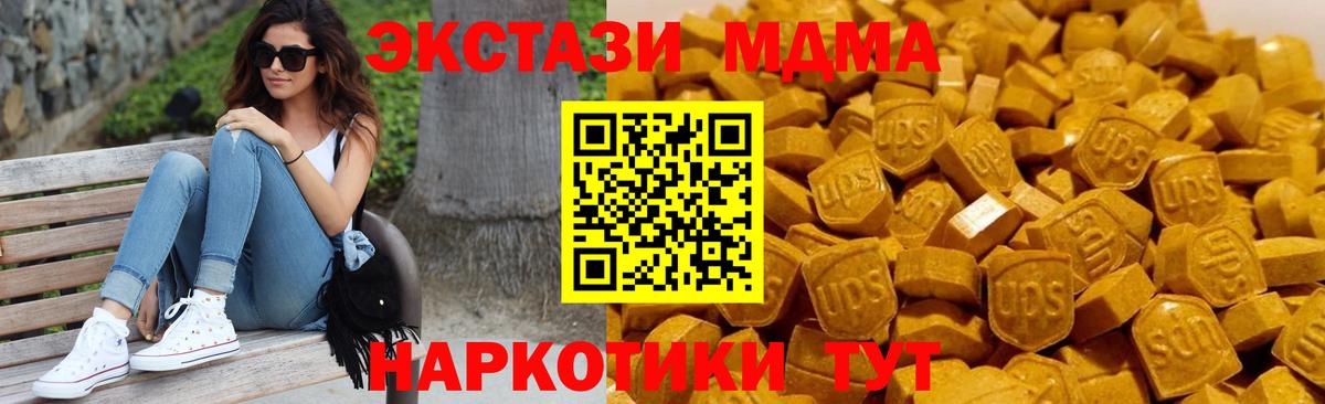 MDMA молли Белорецк