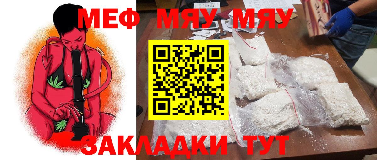 МЕГА маркетплейс  Белорецк  Мефедрон кристаллы 