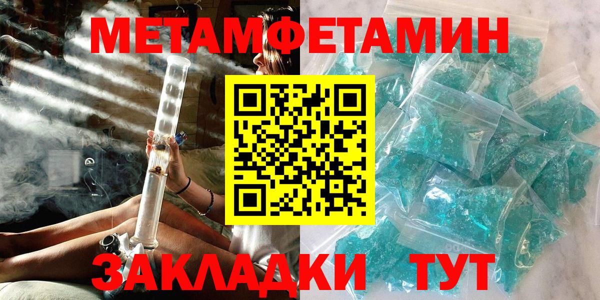 Первитин  МЕТАМФЕТАМИН кристалл  Вход с VPN  Белорецк 