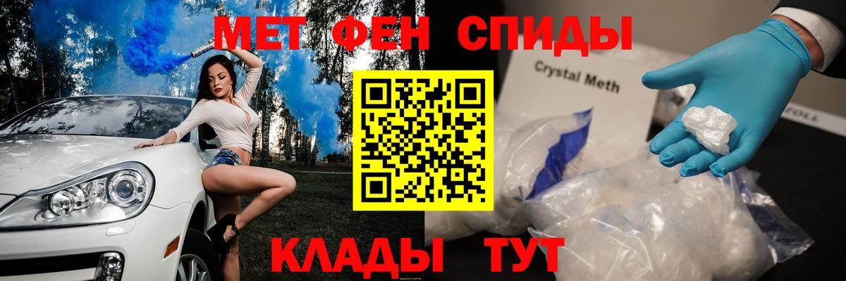 Первитин винт Белорецк