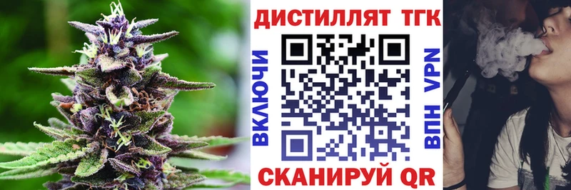 ТГК THC oil  как найти   Белорецк 