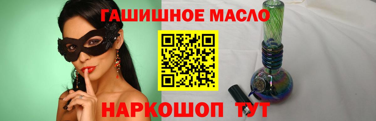 ТГК вейп Белорецк