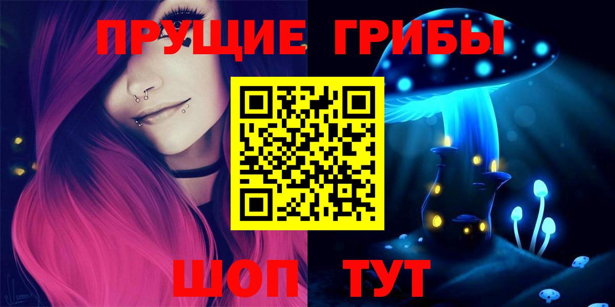 Белорецк  Псилоцибиновые грибы ЛСД  Вход с VPN 