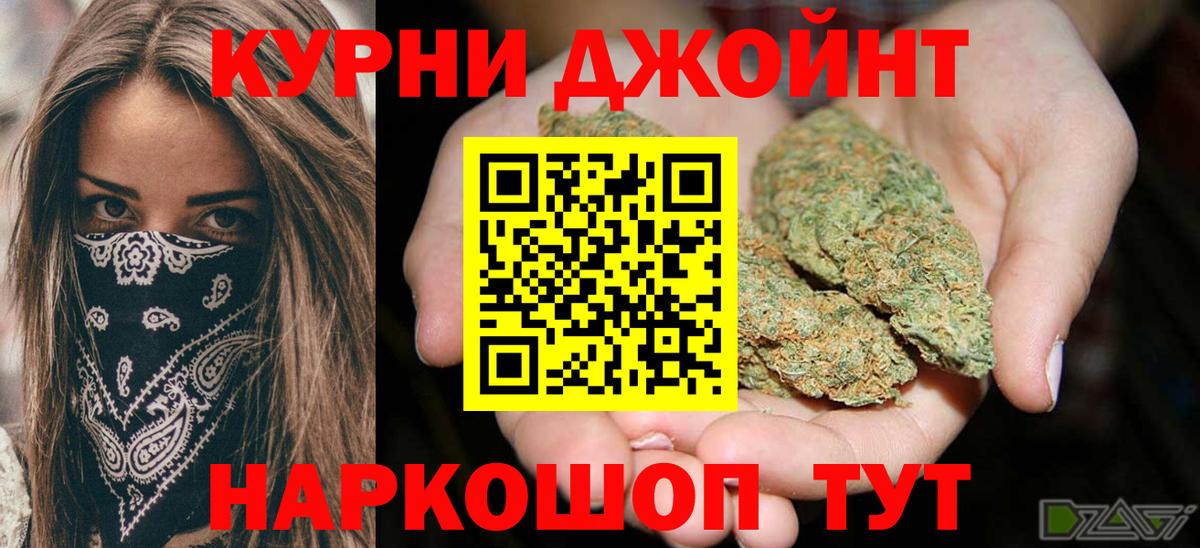 Марихуана Ganja  Шишки марихуана индика  Белорецк  Вход с VPN  Канабис LSD WEED 